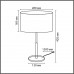 Настольная лампа LUMION IRISA 8358/1T