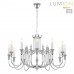 Люстра LUMION SUANA 8317/12