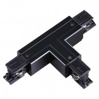 Соединитель "T" левый внутренний с токопроводом для трёхфазного шинопровода NOVOTECH 135061