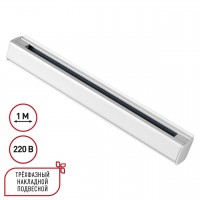 Трехфазный (четырехжильный) шинопровод 1м, в комплекте заглушки 2шт NOVOTECH 135235