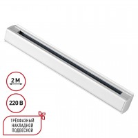 Трехфазный (четырехжильный) шинопровод 2м, в комплекте заглушки 2шт NOVOTECH 135237