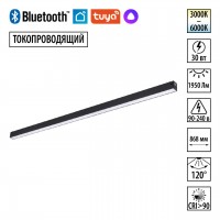 Трековый светильник NOVOTECH 359943