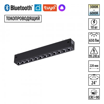 Трековый светильник NOVOTECH 359931