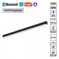 Трековый светильник NOVOTECH 359941