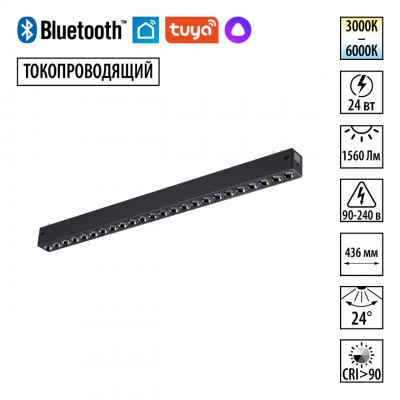 Трековый светильник NOVOTECH 359933
