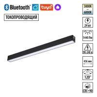 Трековый светильник NOVOTECH 359939