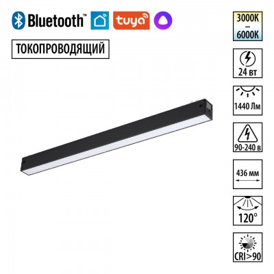Трековый светильник NOVOTECH 359939