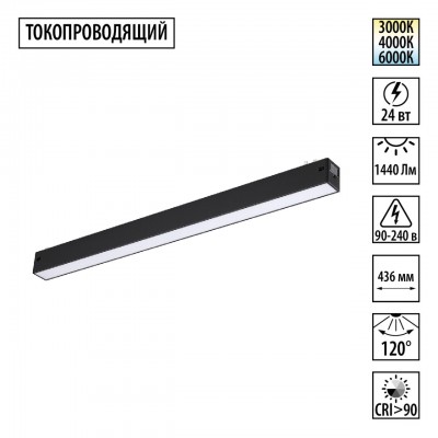 Трековый светильник NOVOTECH 359938