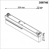 Трековый светильник NOVOTECH 359746