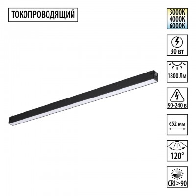 Трековый светильник NOVOTECH 359940