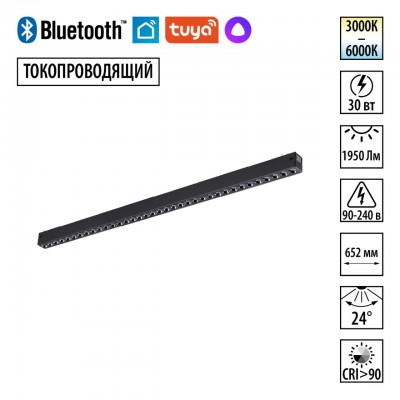 Трековый светильник NOVOTECH 359935