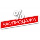 Распродажа люстр со скидкой до 40%