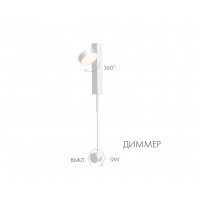 Светильник настенный Винетта 08422,01