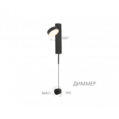 Светильник настенный Винетта 08422,19